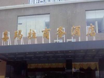 Ximala Business Hotel - Jia He Branch Quảng Châu Ngoại thất bức ảnh